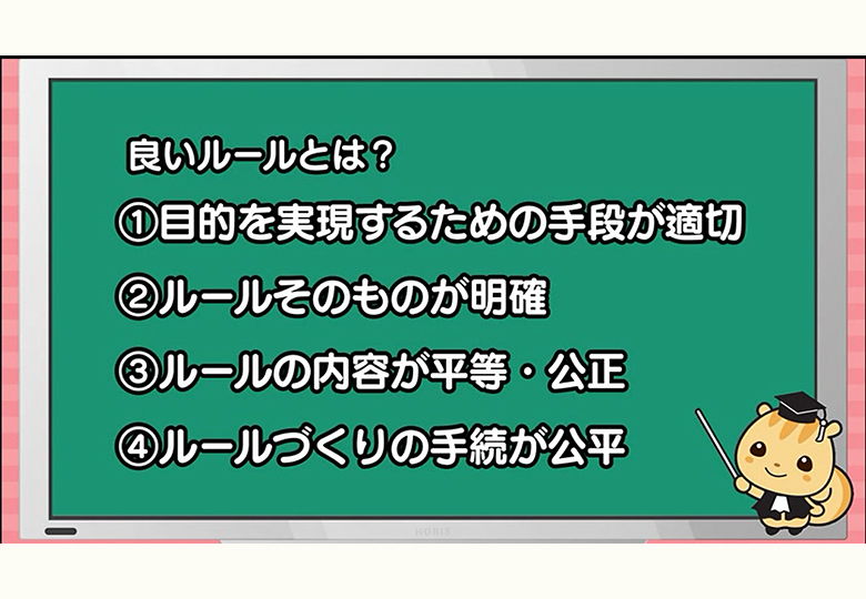 身近な具体例を基に平等や公平を考える 日本教育新聞電子版 Nikkyoweb