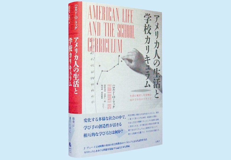 アメリカ人の生活と学校カリキュラム 日本教育新聞電子版 Nikkyoweb