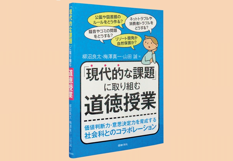 ダイゾー ナチュラル 道徳授業の改善 ３冊セット | terepin.com