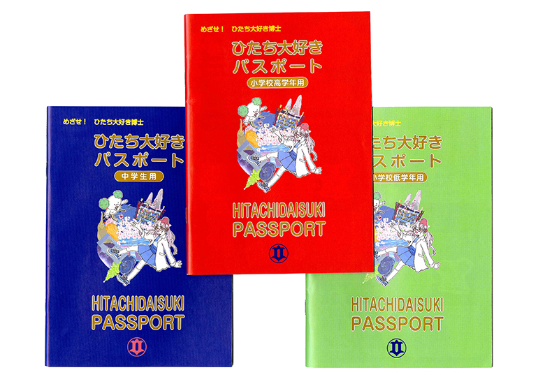 茨城県日立市教委が全小中と特別支援学校生にパスポートを配布 日本教育新聞電子版 Nikkyoweb