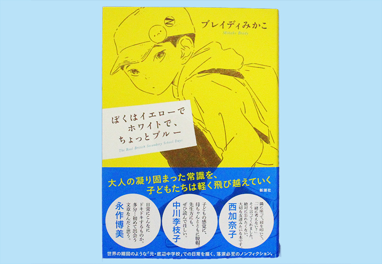 僕 は イエロー で ホワイト で ちょっと ブルー 話題の本 ぼくはイエローでホワイトで ちょっとブルー Amp Petmd Com