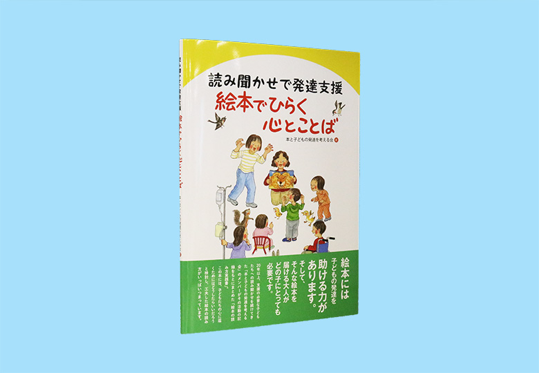 語りかけ絵本 ３さいの本 ことば あいうえお ａｂｃ 沢井 佳子 講談社book倶楽部