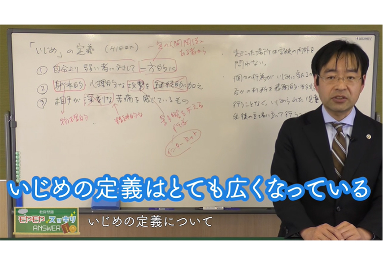 いじめの定義 弁護士が教育の法的問題を解説 日本教育新聞電子版 Nikkyoweb