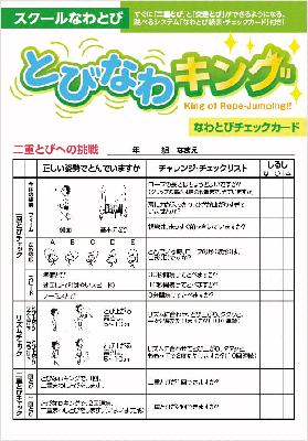 子どもも教師も楽しくなる 教えるワザ 12ヶ月 日本教育新聞電子版 Nikkyoweb