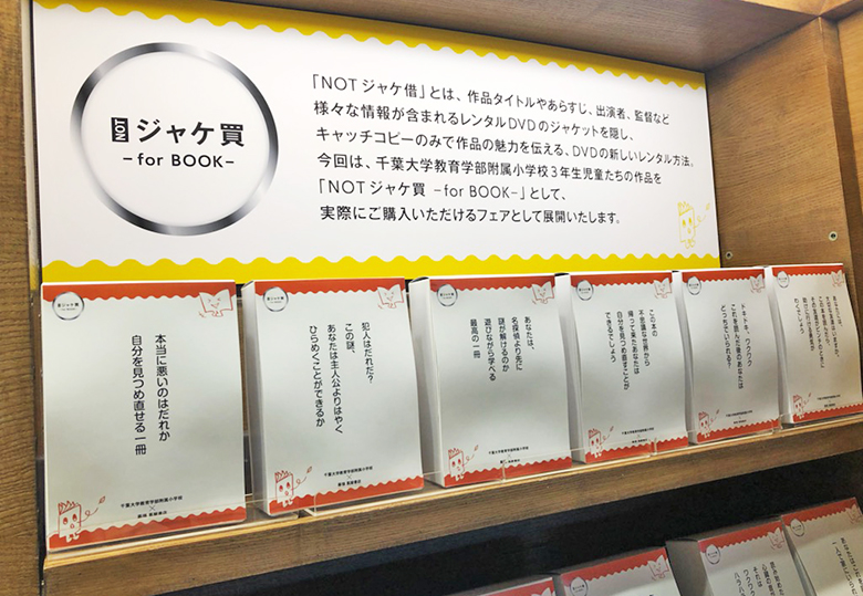 本の魅力をキャッチコピーで伝えよう 言葉の感性高める活動 日本教育新聞電子版 Nikkyoweb